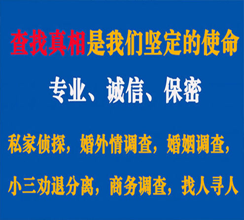 关于通江慧探调查事务所